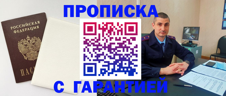 временная прописка в Галиче