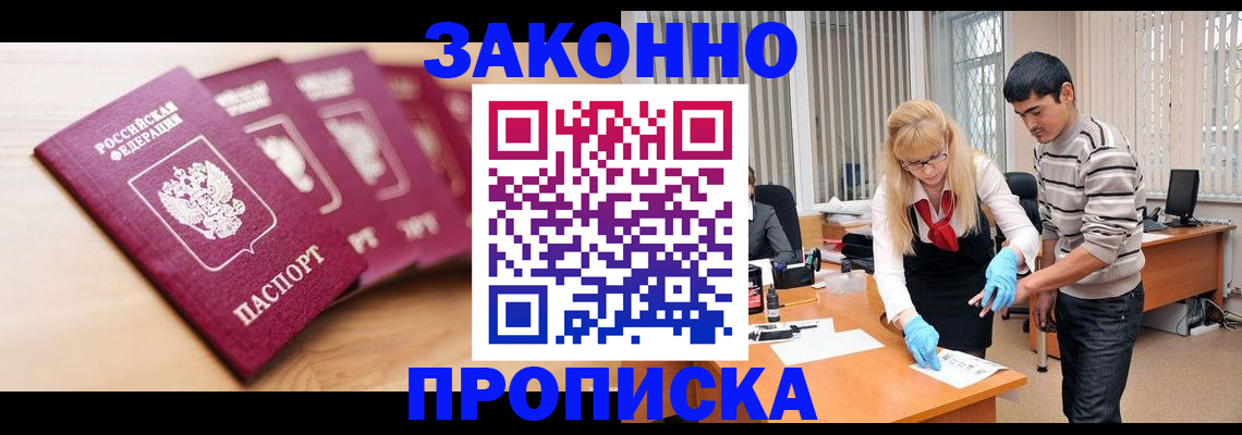 временная регистрация для школы в Галиче